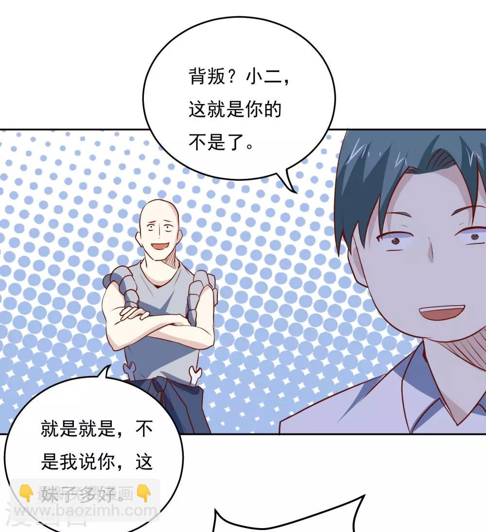 第83话 兴师问罪-第86话