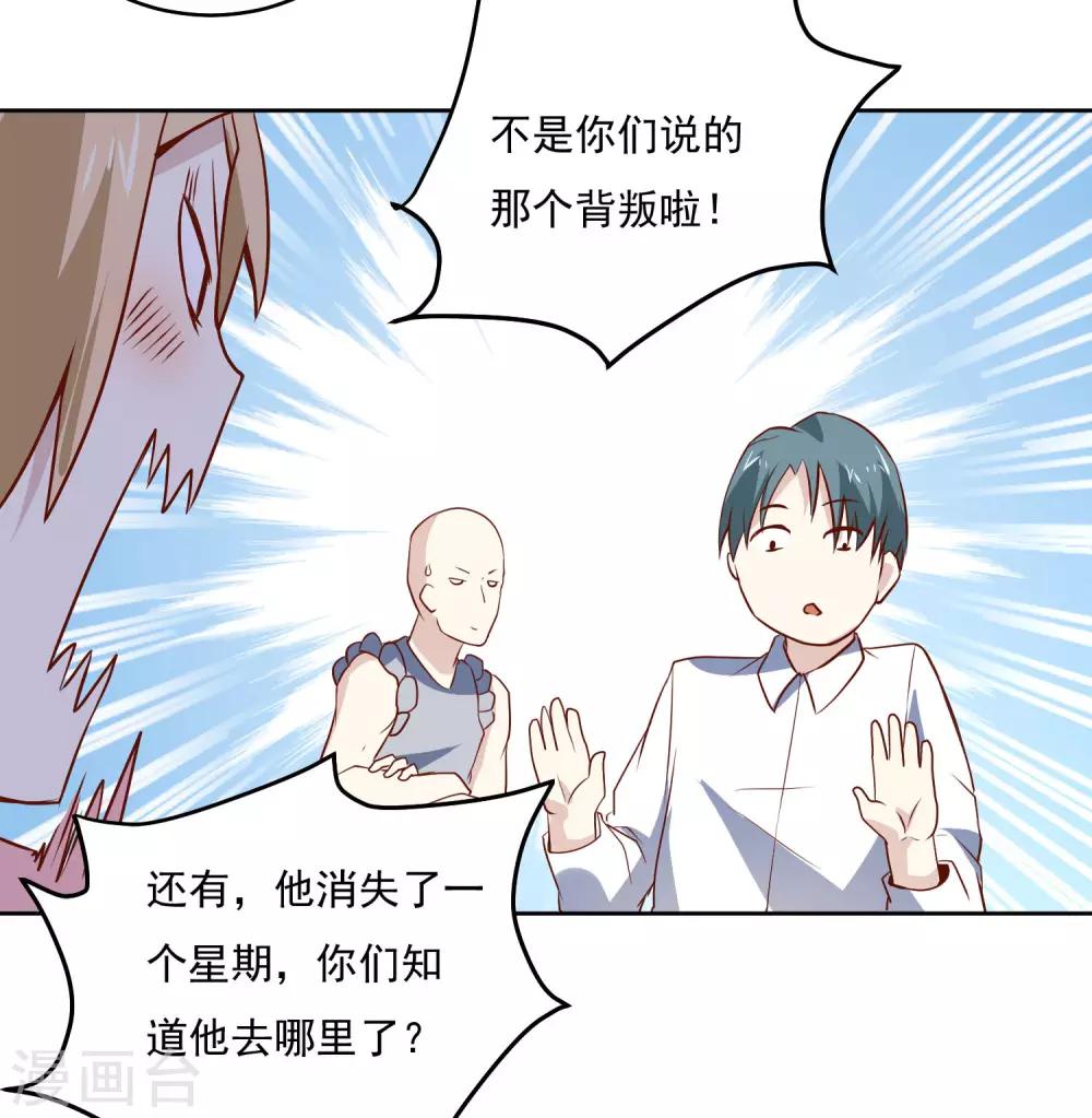 第83话 兴师问罪-第86话