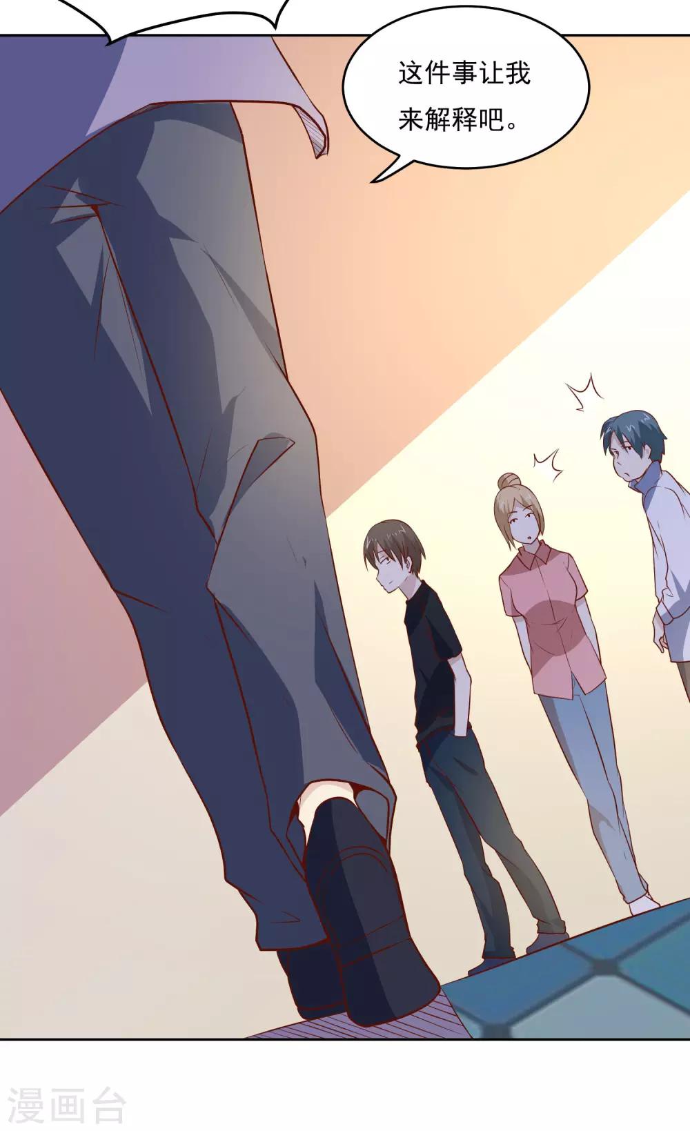 第83话 兴师问罪-第86话