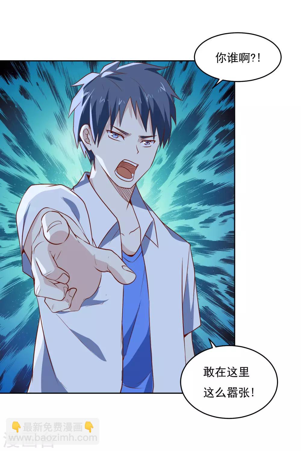 第83话 兴师问罪-第86话