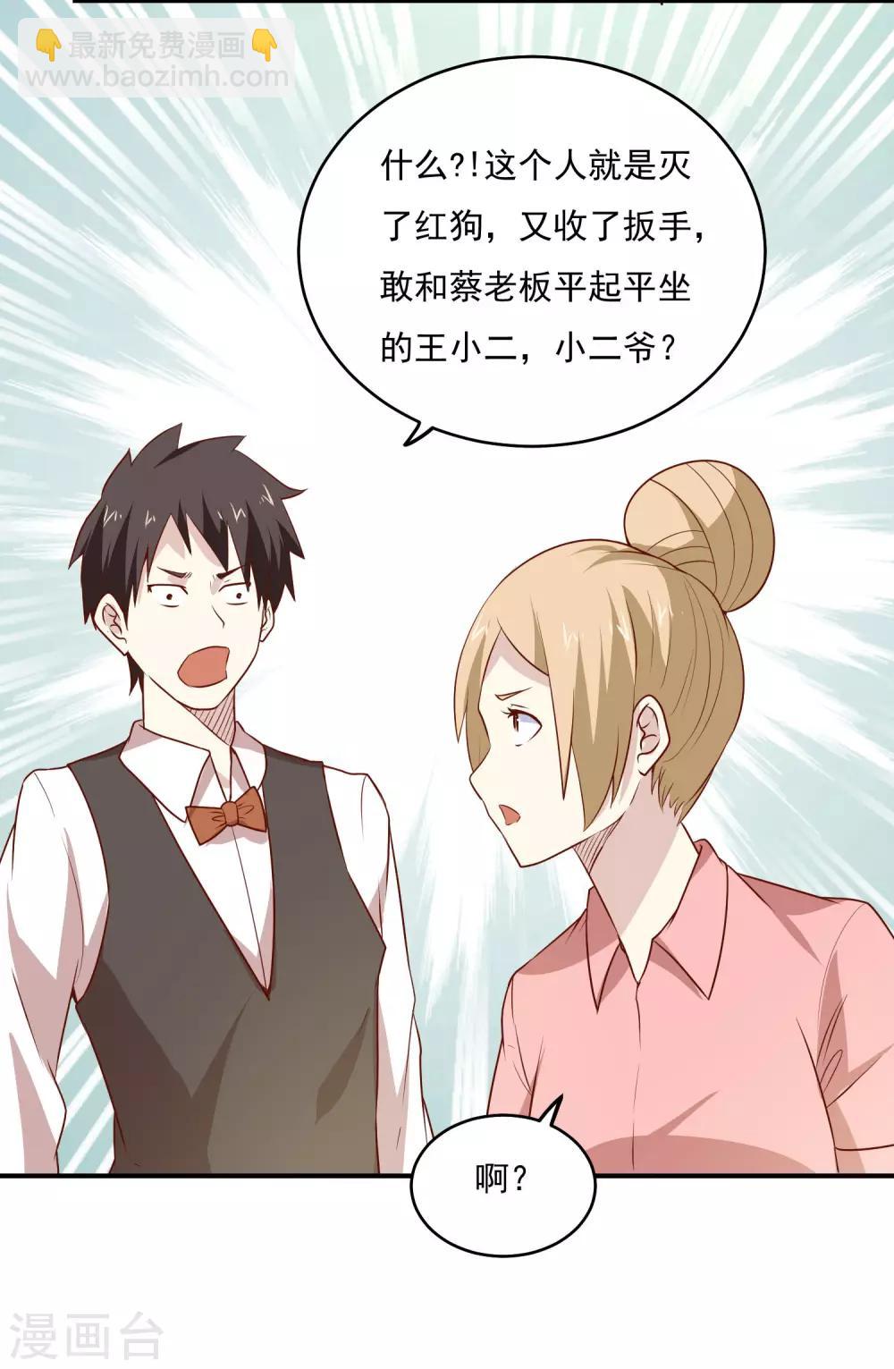 第83话 兴师问罪-第86话