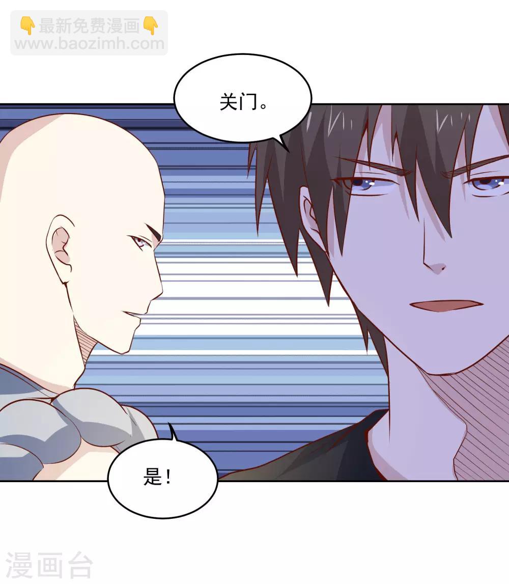 第83话 兴师问罪-第86话