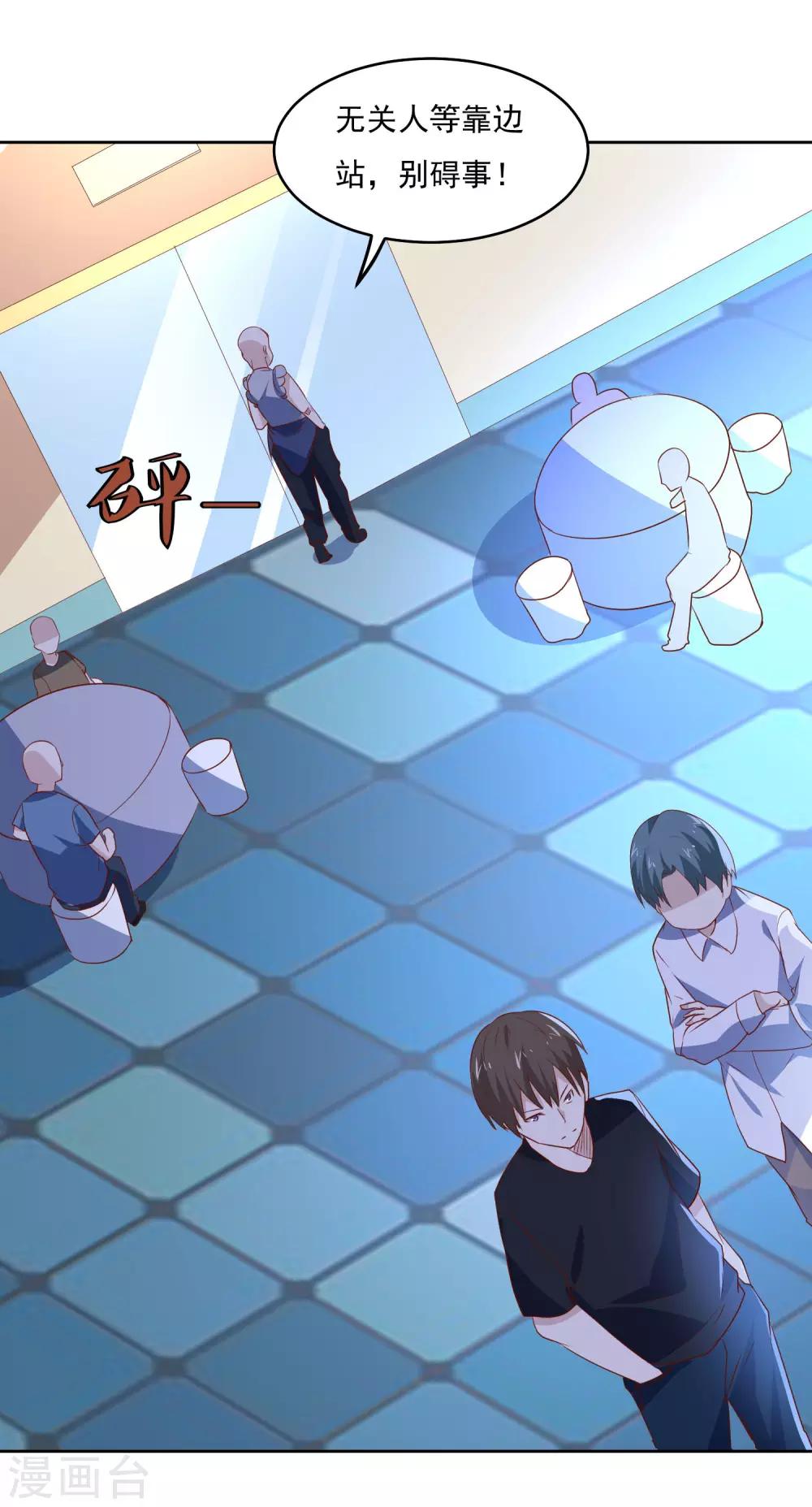 第83话 兴师问罪-第86话