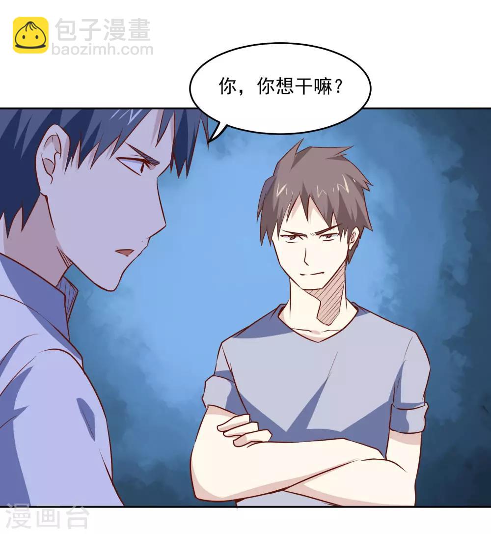 第83话 兴师问罪-第86话