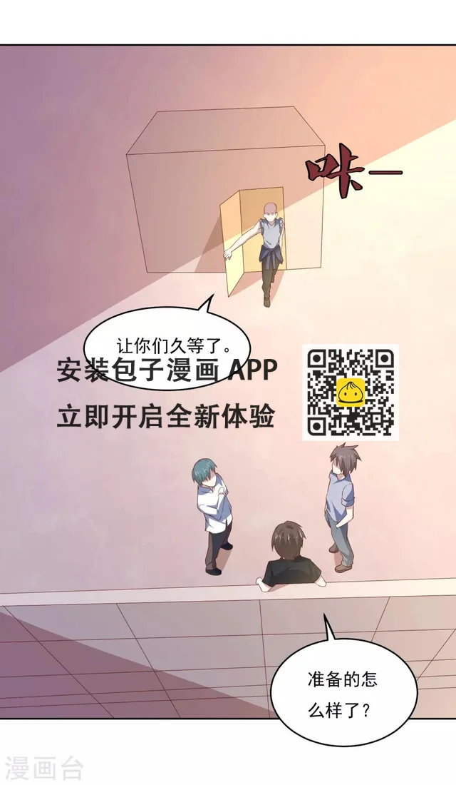 第85话 在路上-第88话