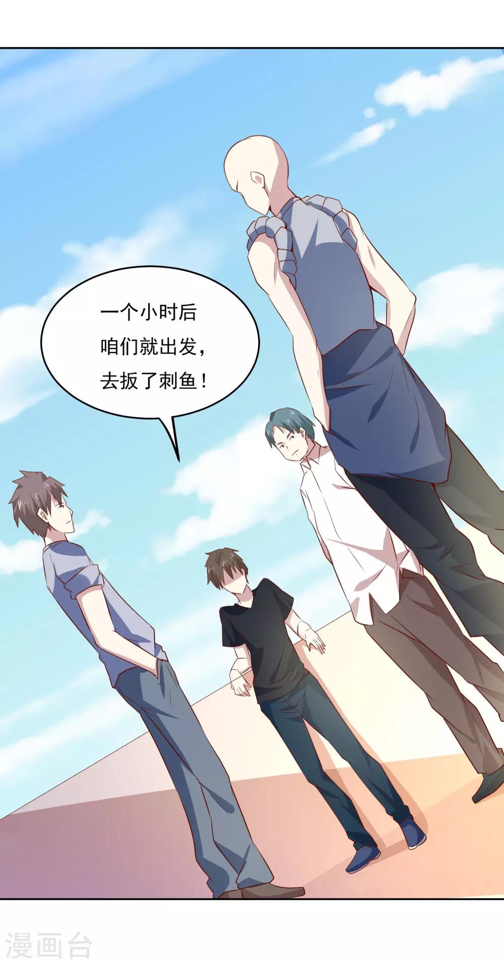 第85话 在路上-第88话