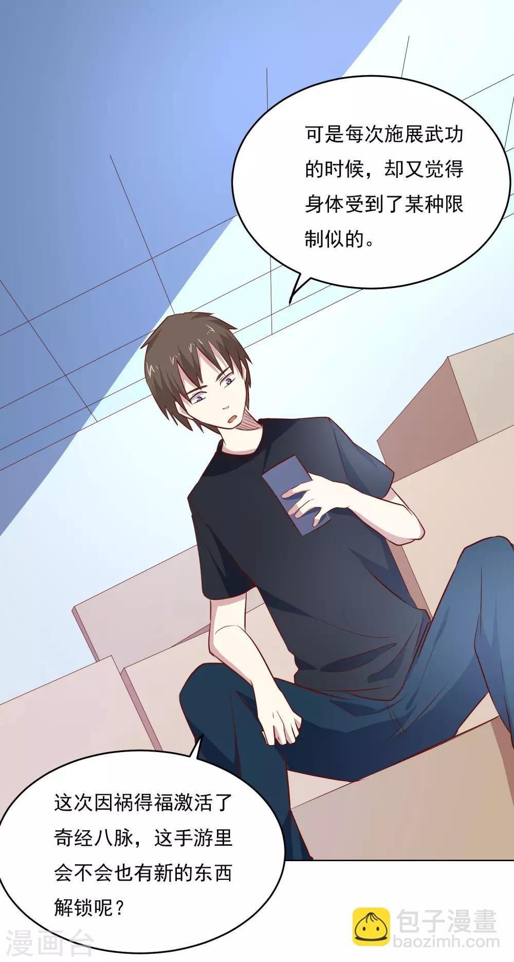 第85话 在路上-第88话