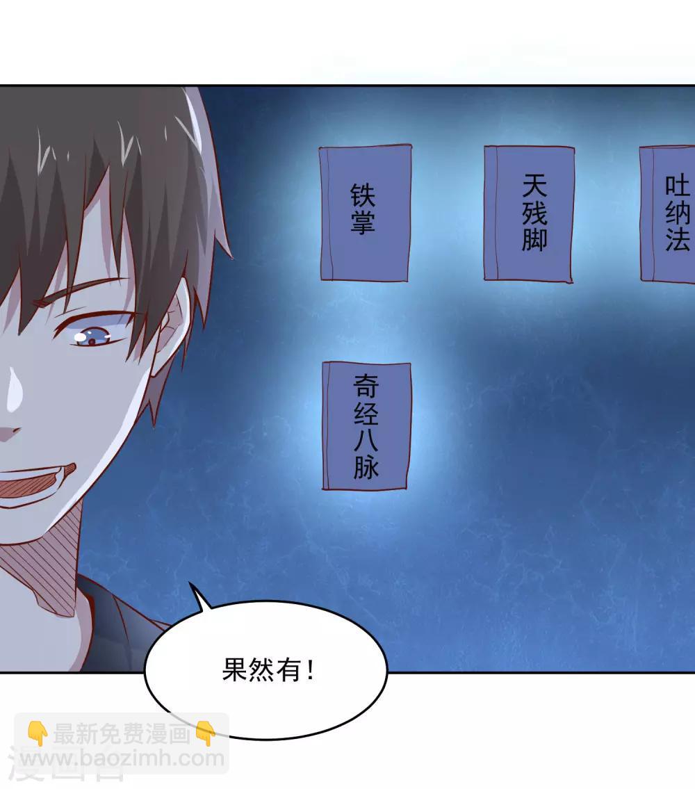 第85话 在路上-第88话