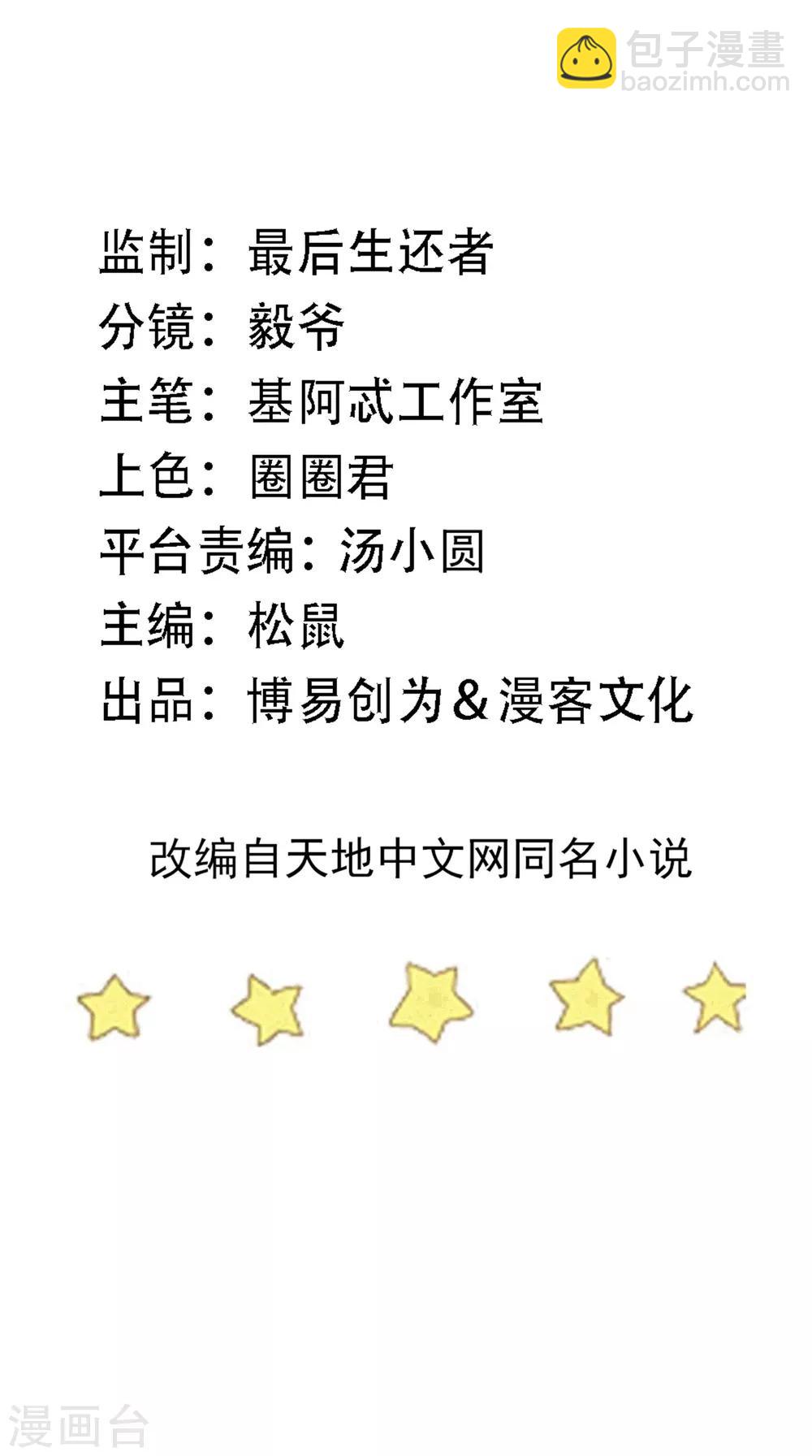 第85话 在路上-第88话