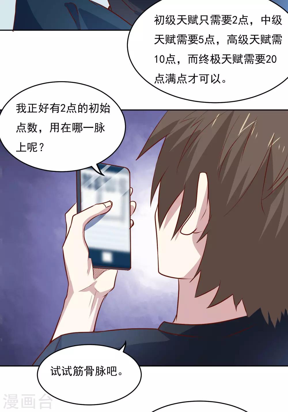 第85话 在路上-第88话