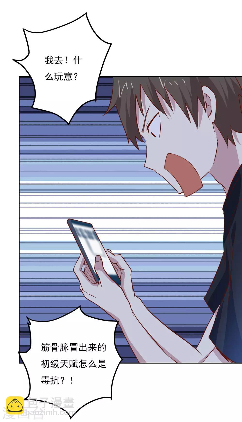 第85话 在路上-第88话