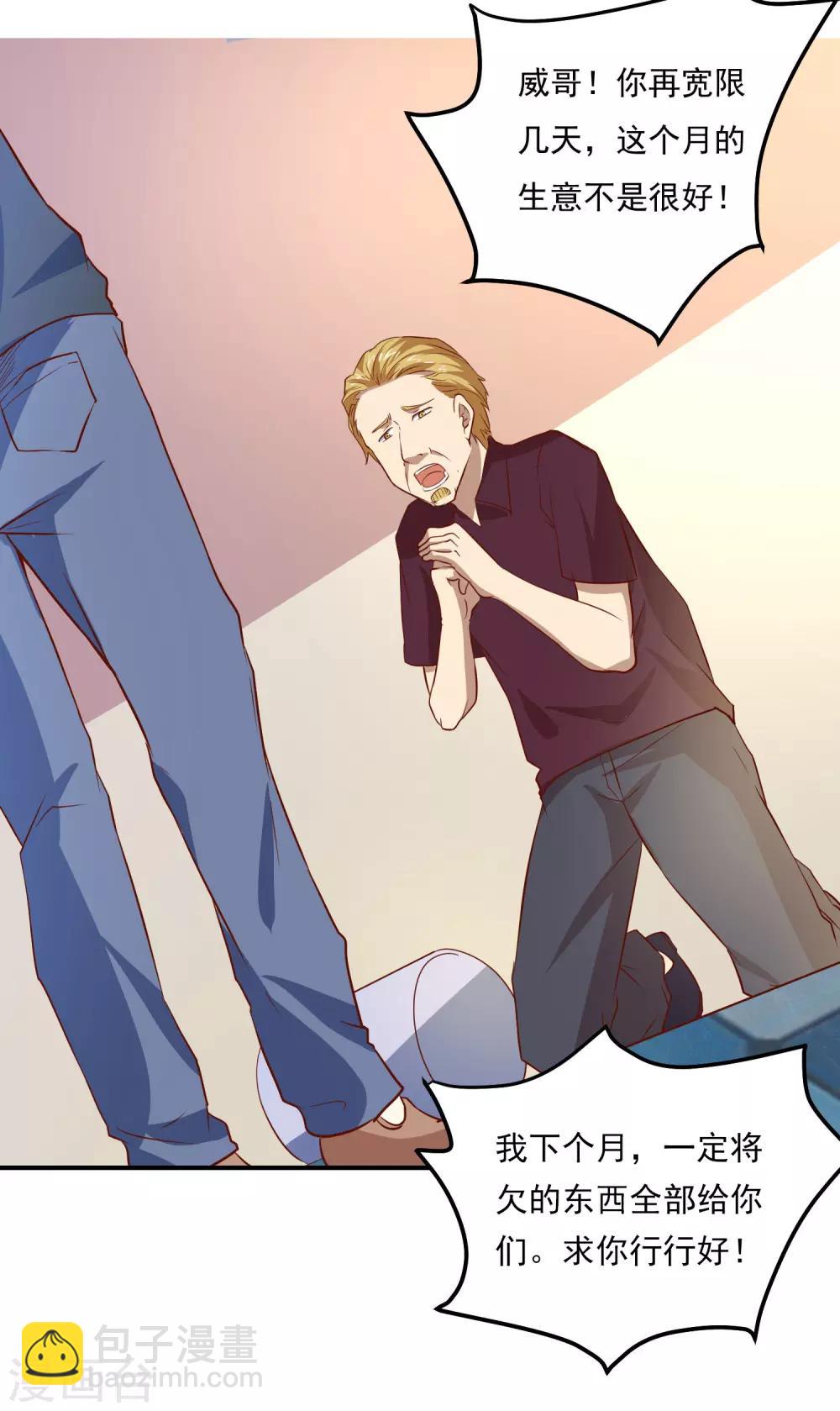 第85话 在路上-第88话