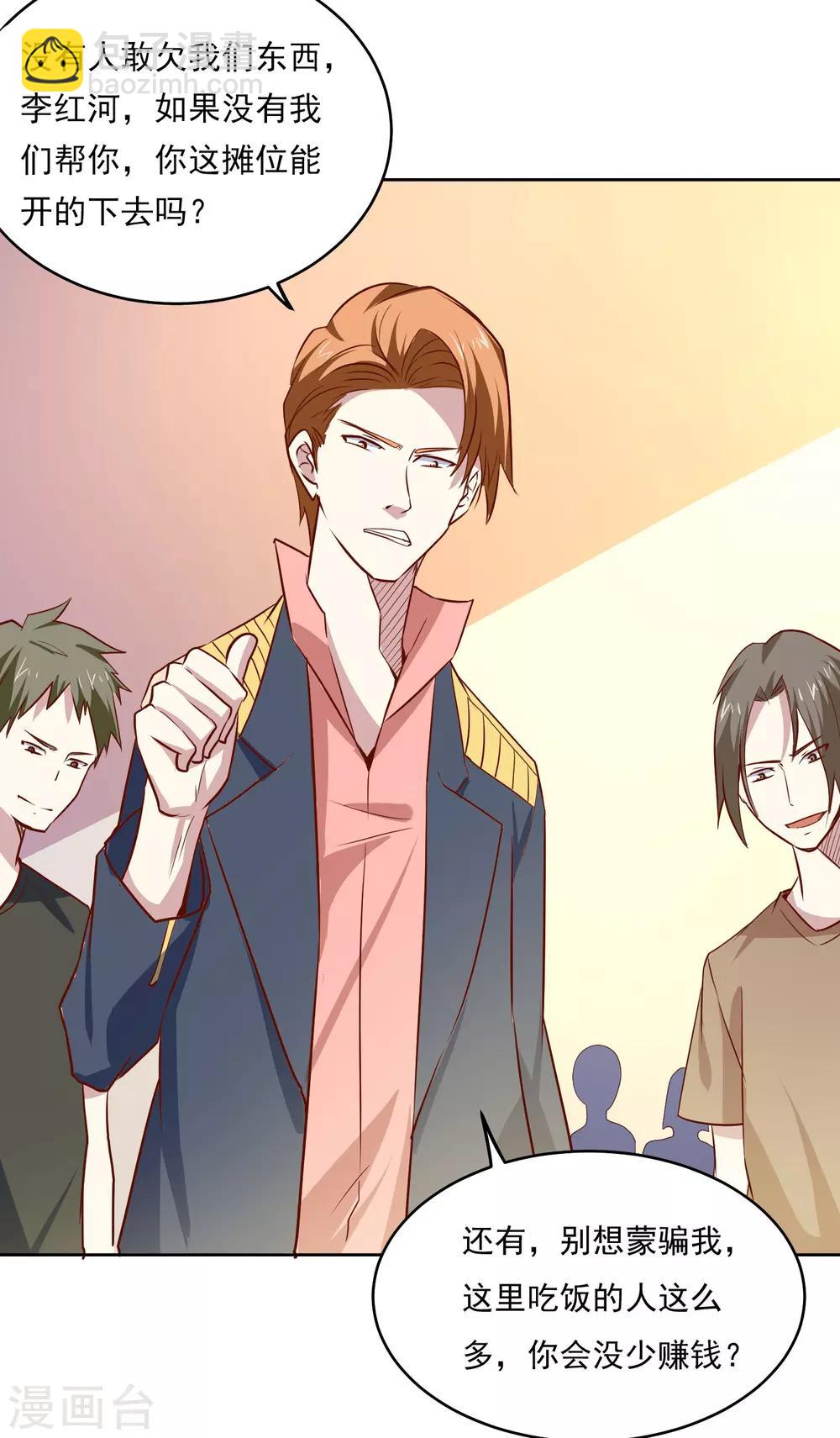 第85话 在路上-第88话