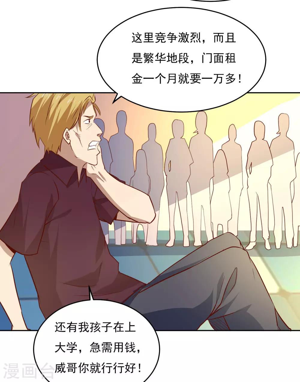 第85话 在路上-第88话