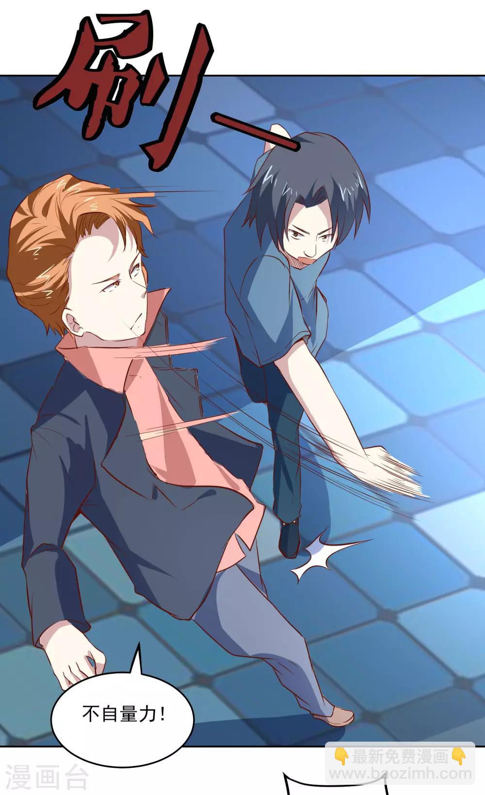 第85话 在路上-第88话