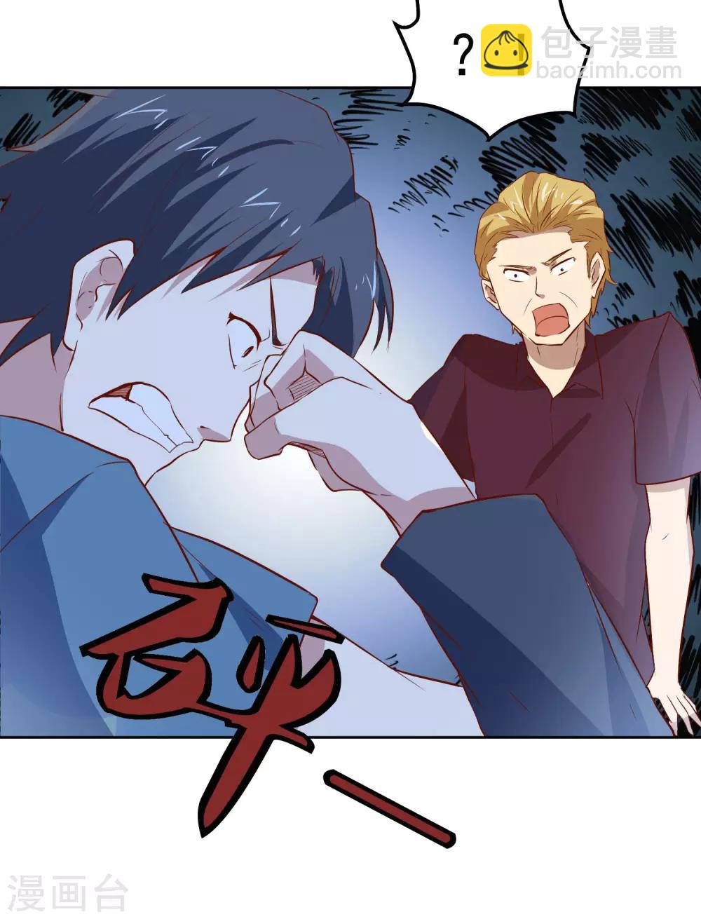 第85话 在路上-第88话