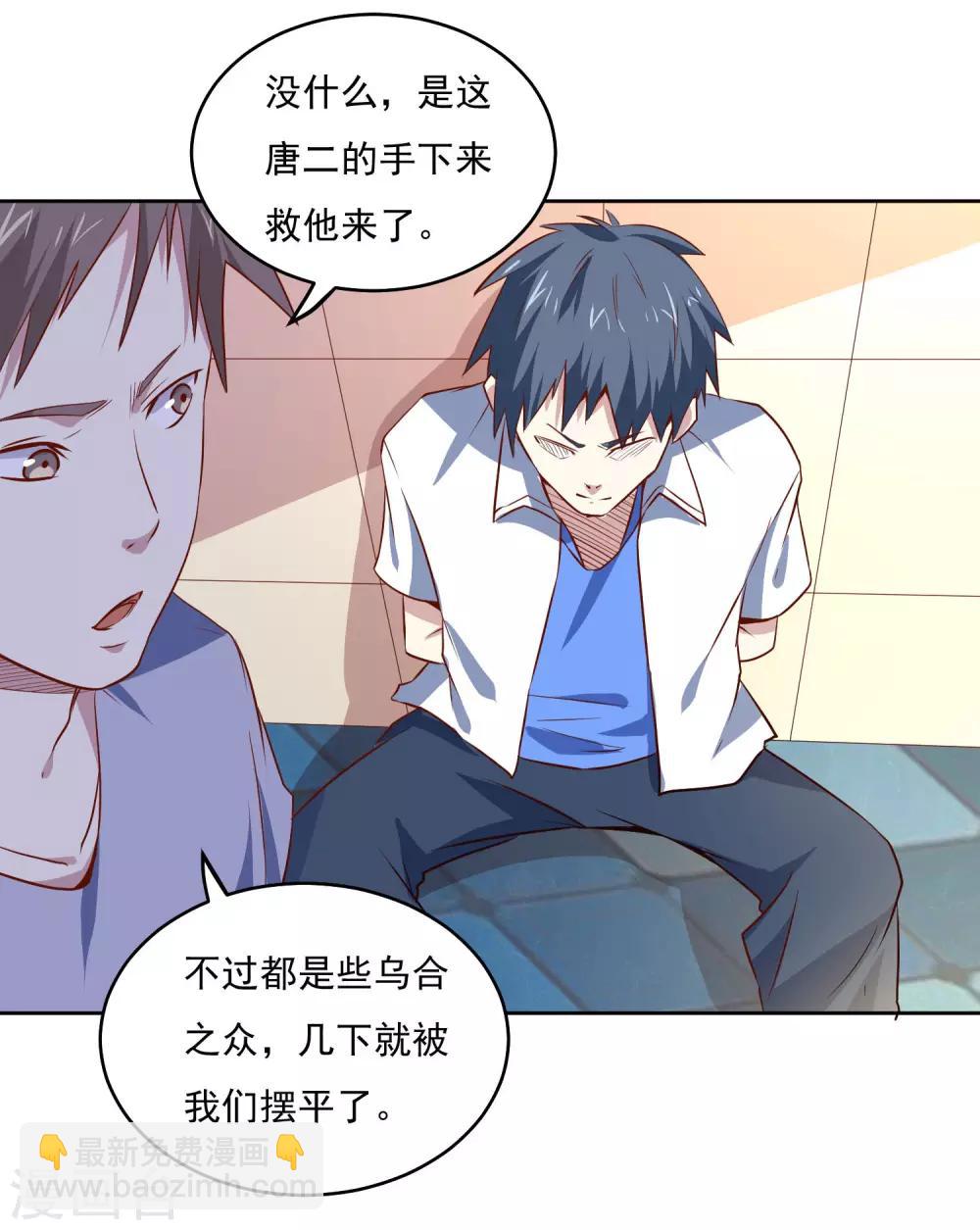 第85话 在路上-第88话