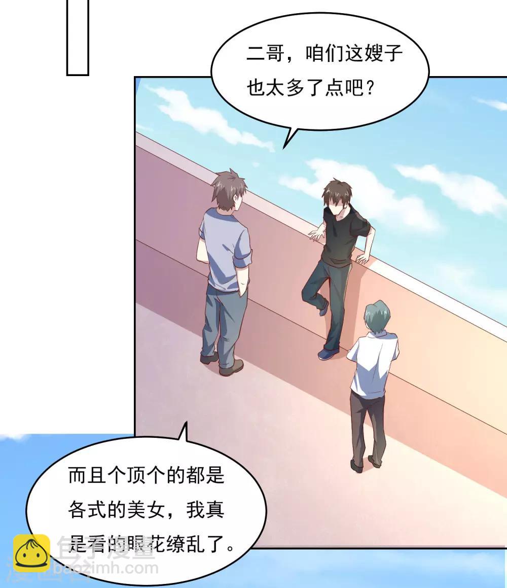 第85话 在路上-第88话