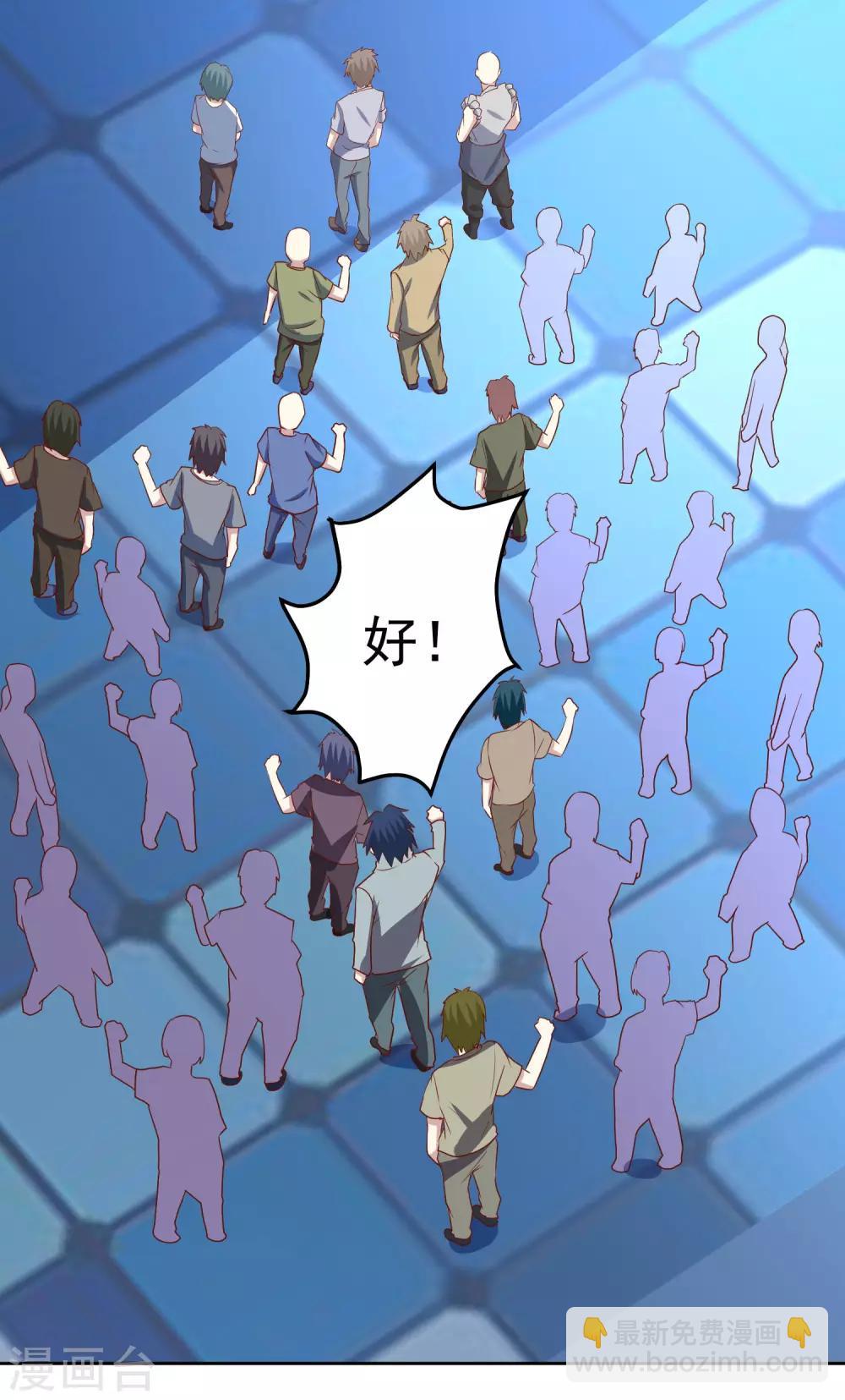 第87话 让你见识见识我的厉害-第90话