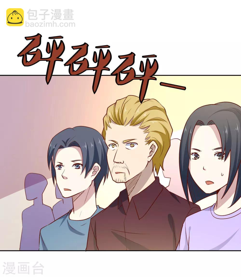 第87话 让你见识见识我的厉害-第90话