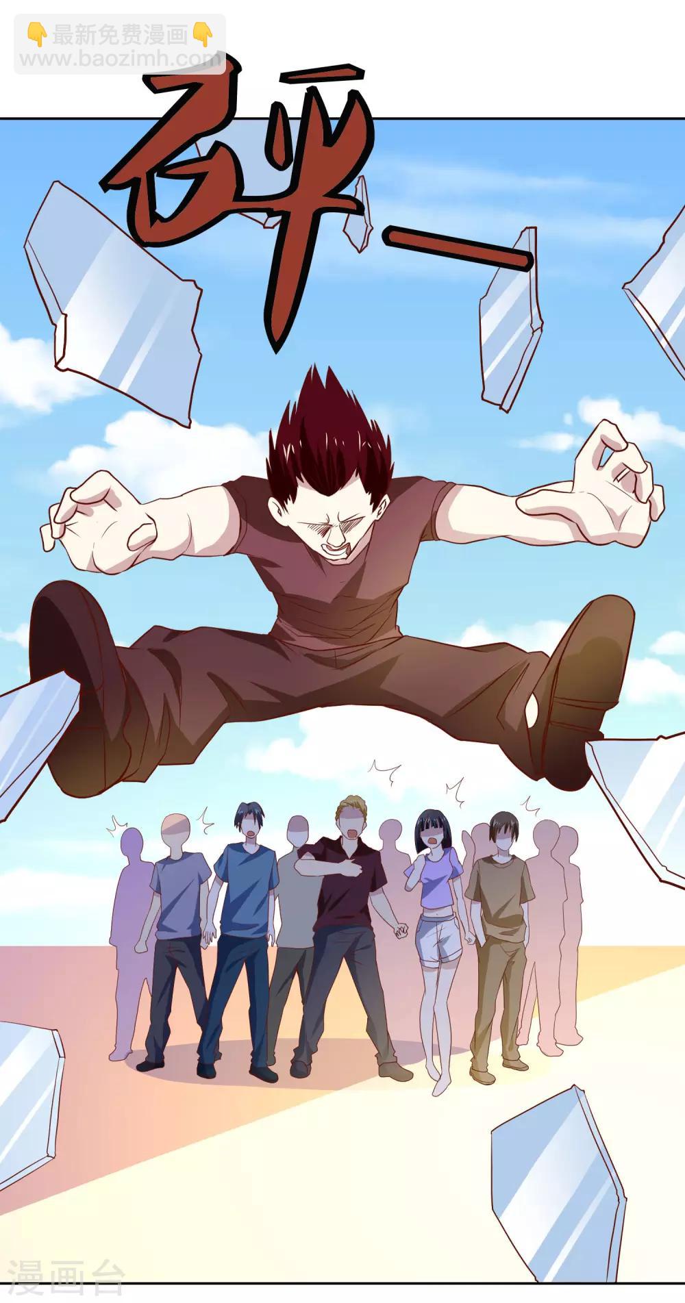 第87话 让你见识见识我的厉害-第90话