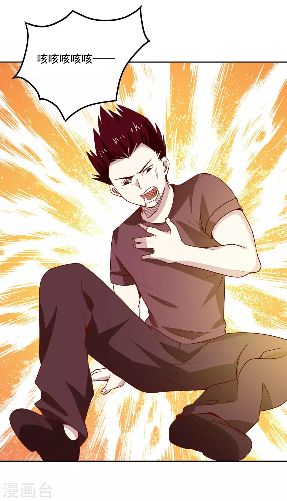 第87话 让你见识见识我的厉害-第90话