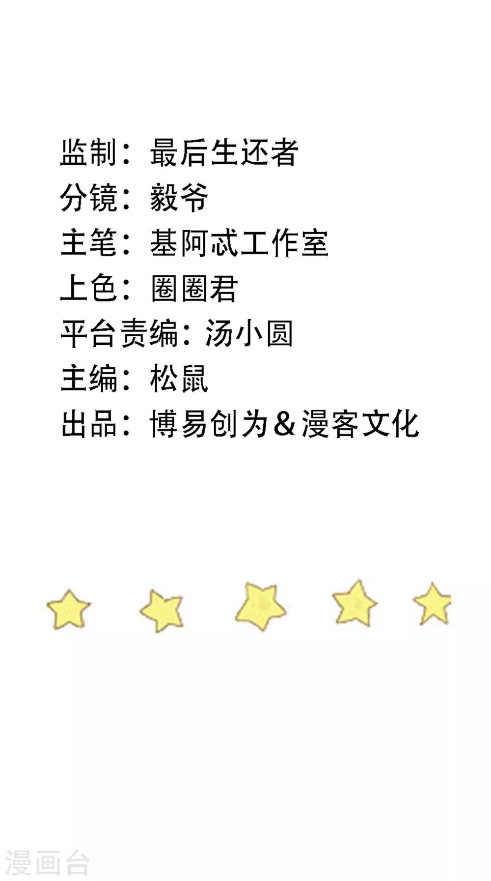 第87话 让你见识见识我的厉害-第90话