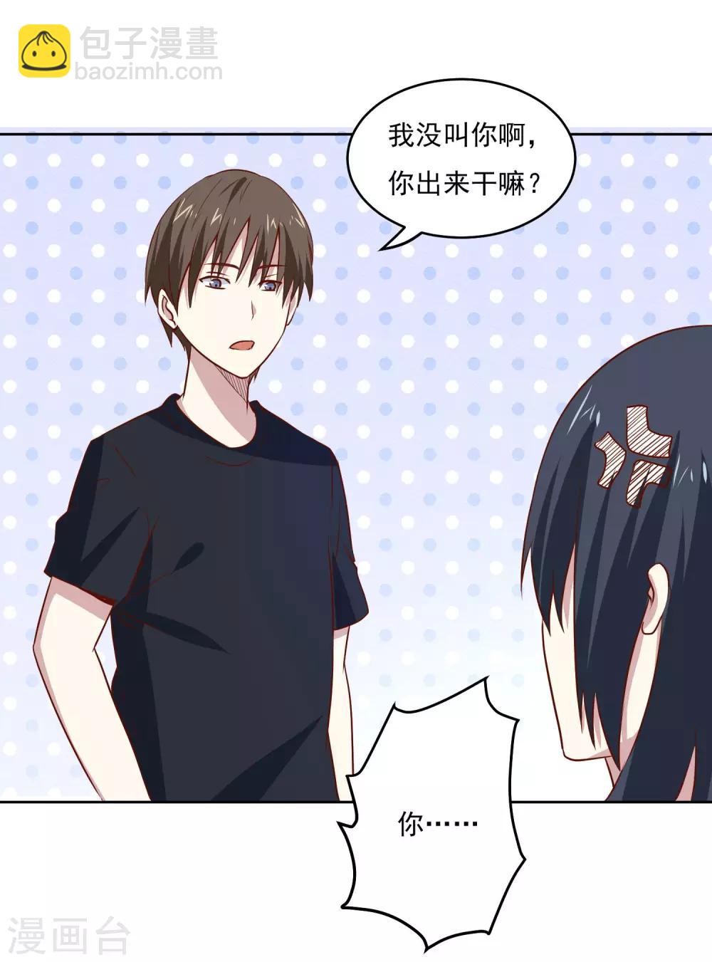 第87话 让你见识见识我的厉害-第90话