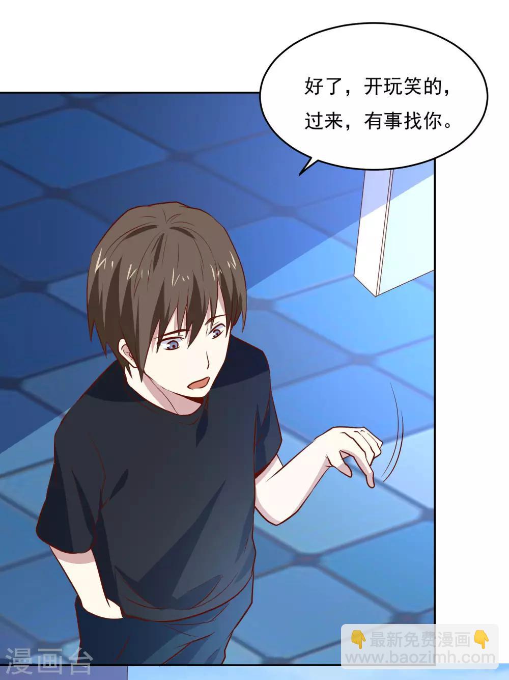 第87话 让你见识见识我的厉害-第90话