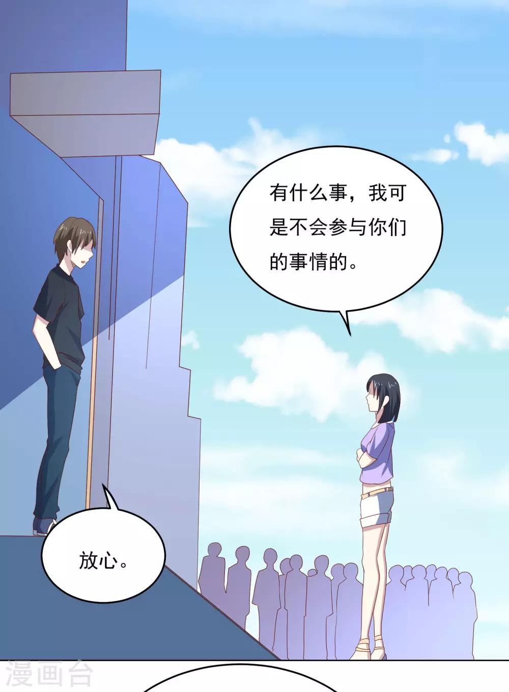 第87话 让你见识见识我的厉害-第90话