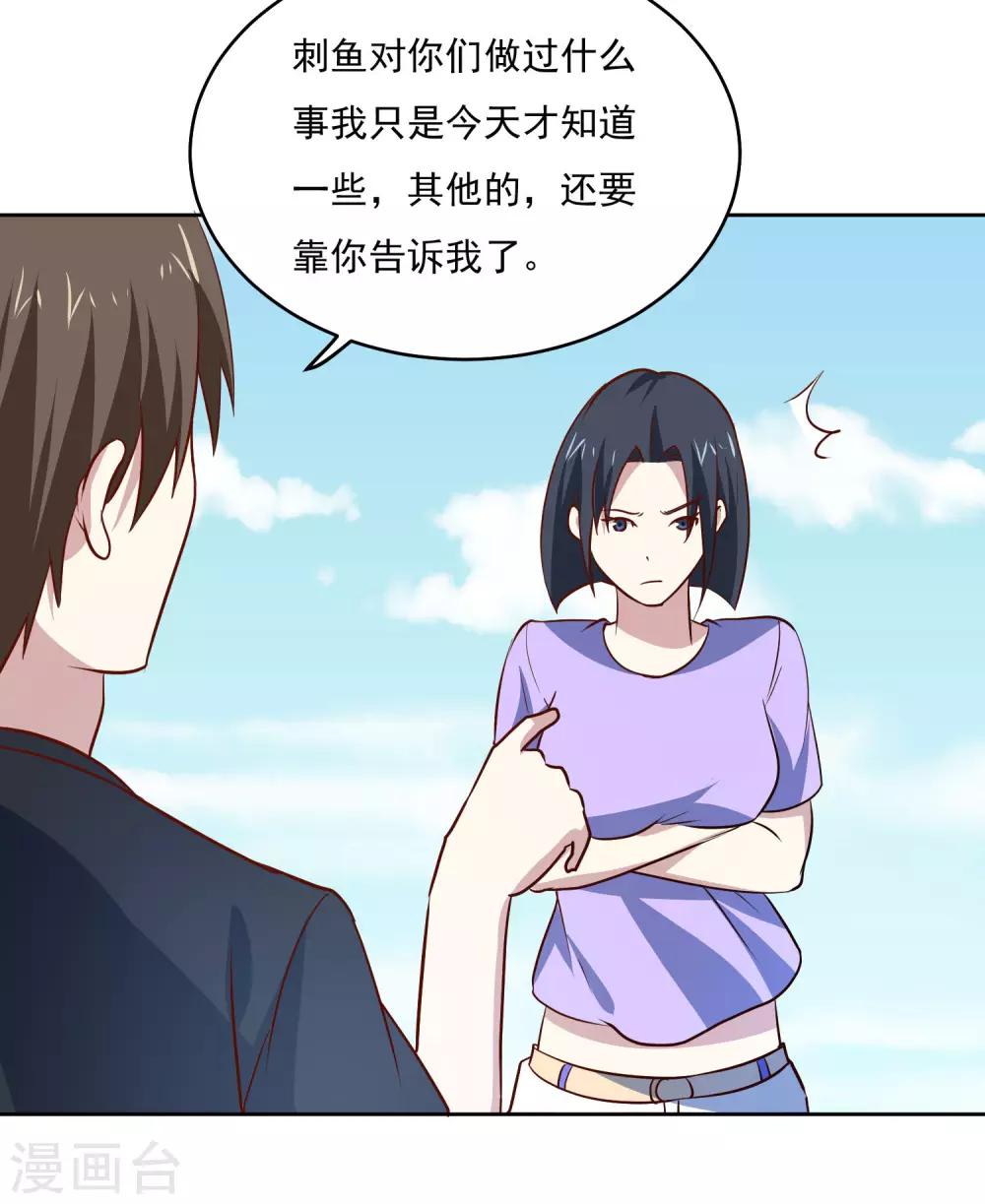 第87话 让你见识见识我的厉害-第90话