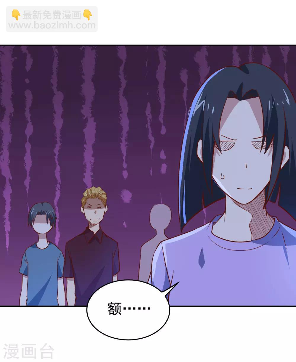 第87话 让你见识见识我的厉害-第90话