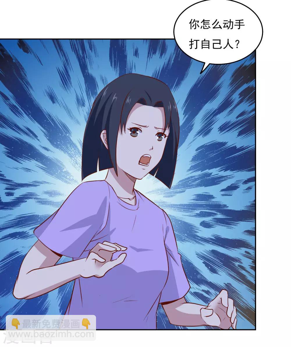 第87话 让你见识见识我的厉害-第90话