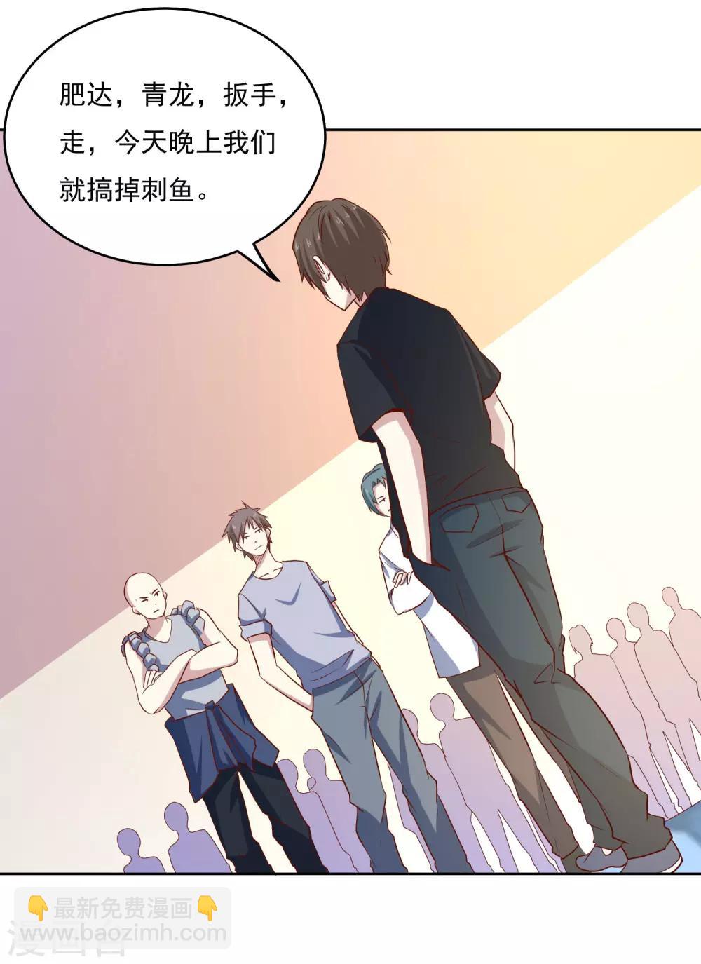 第87话 让你见识见识我的厉害-第90话