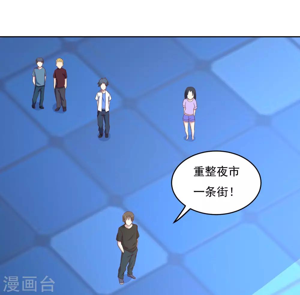 第87话 让你见识见识我的厉害-第90话