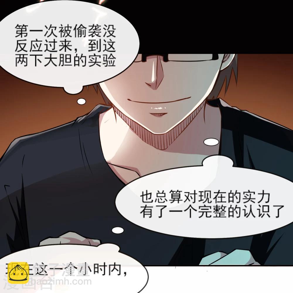 第9话 大显神威-第10话