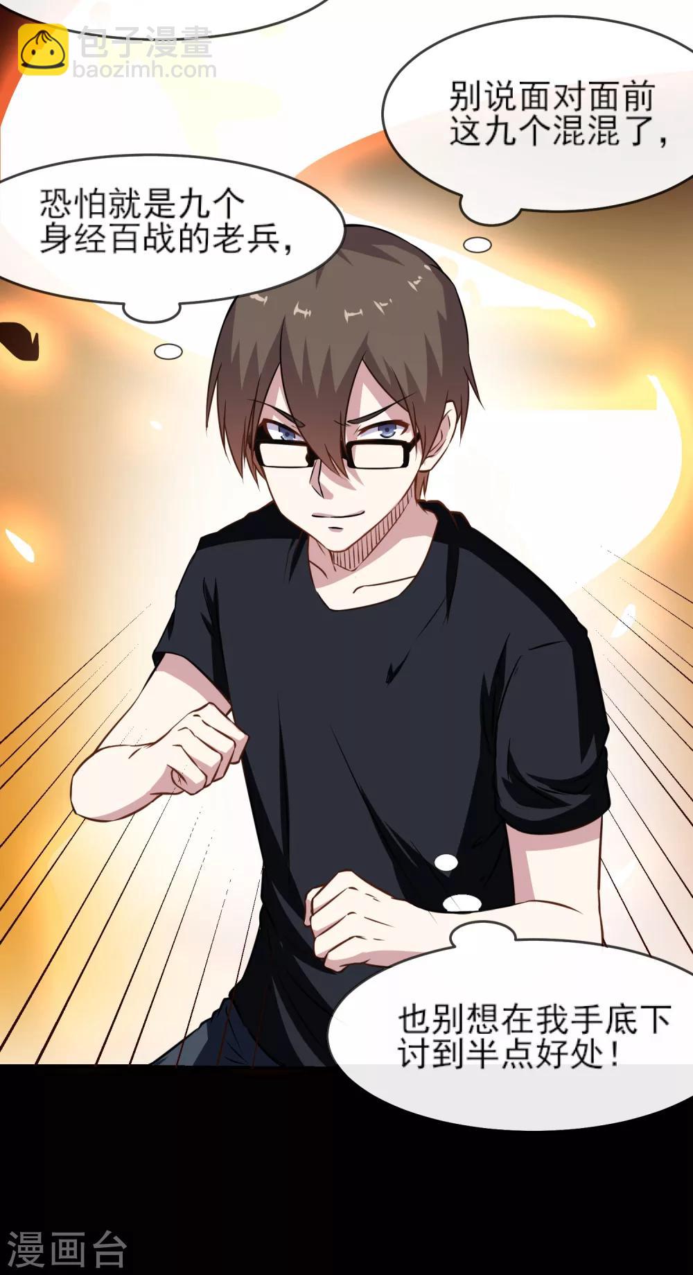 第9话 大显神威-第10话