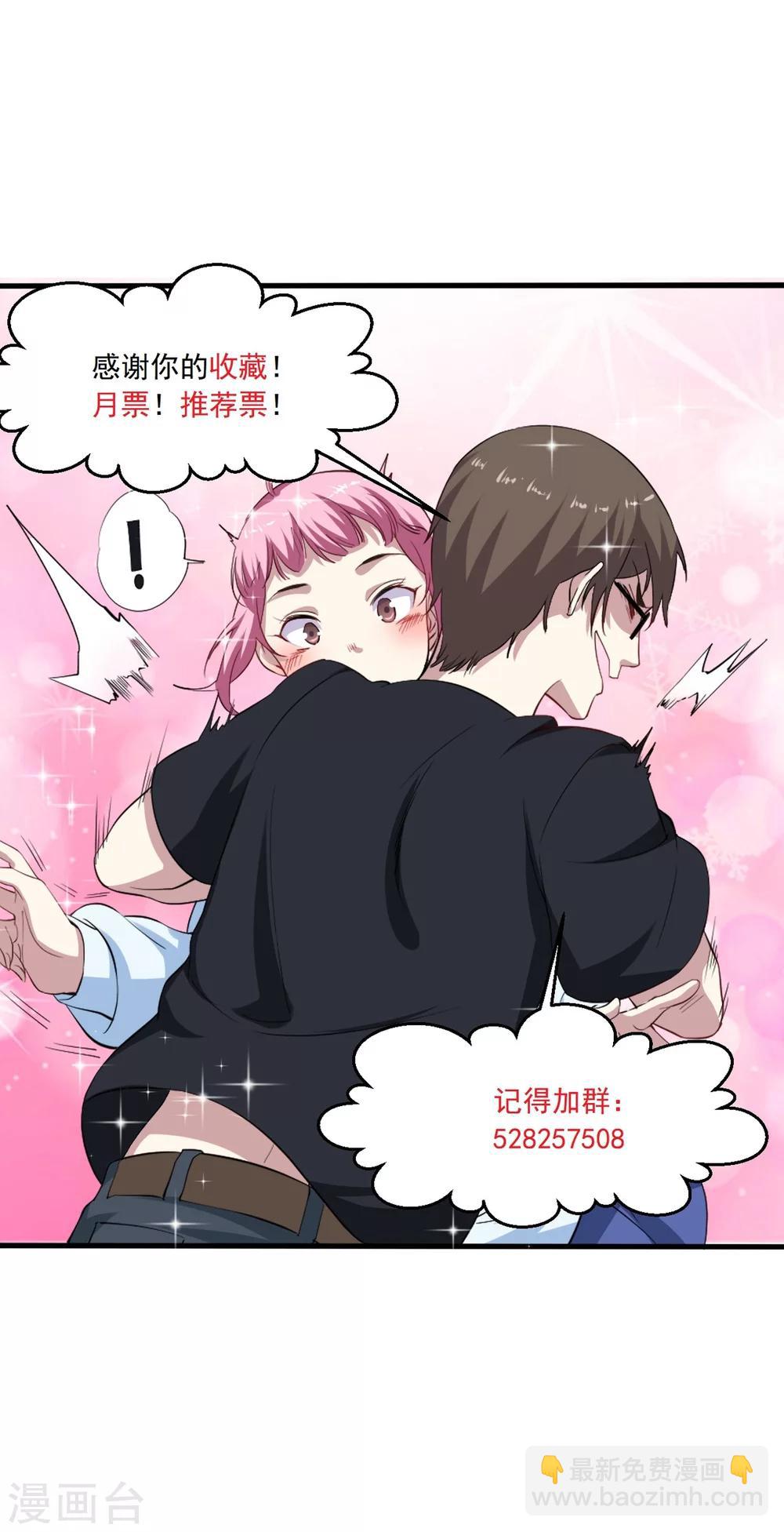 第9话 大显神威-第10话