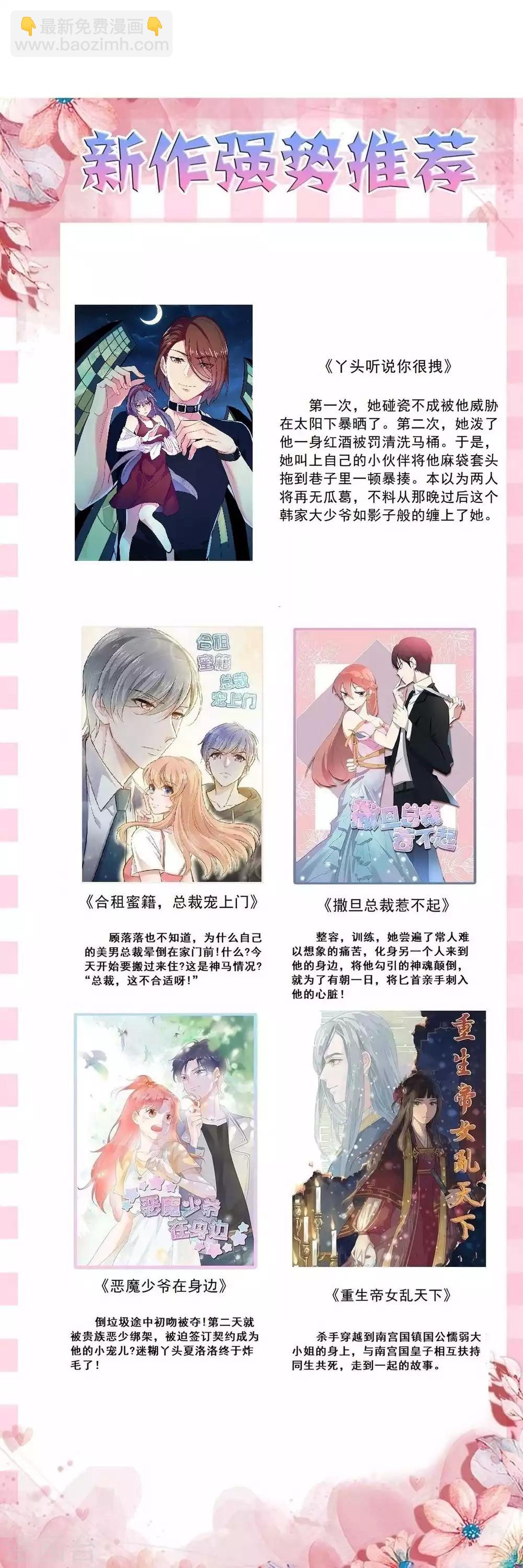 第9话 大显神威-第10话