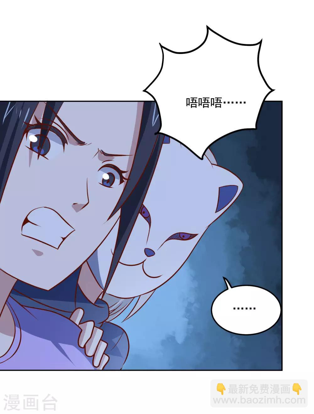 第90话 他不是采花贼-第94话