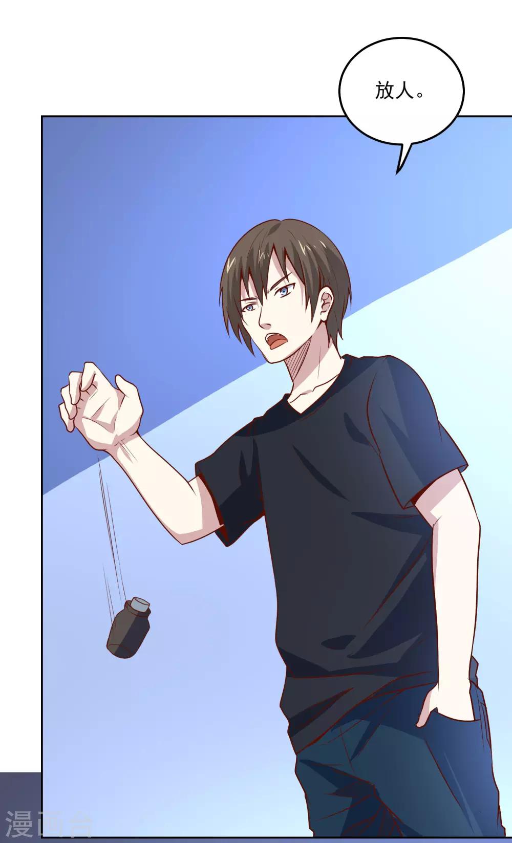 第90话 他不是采花贼-第94话