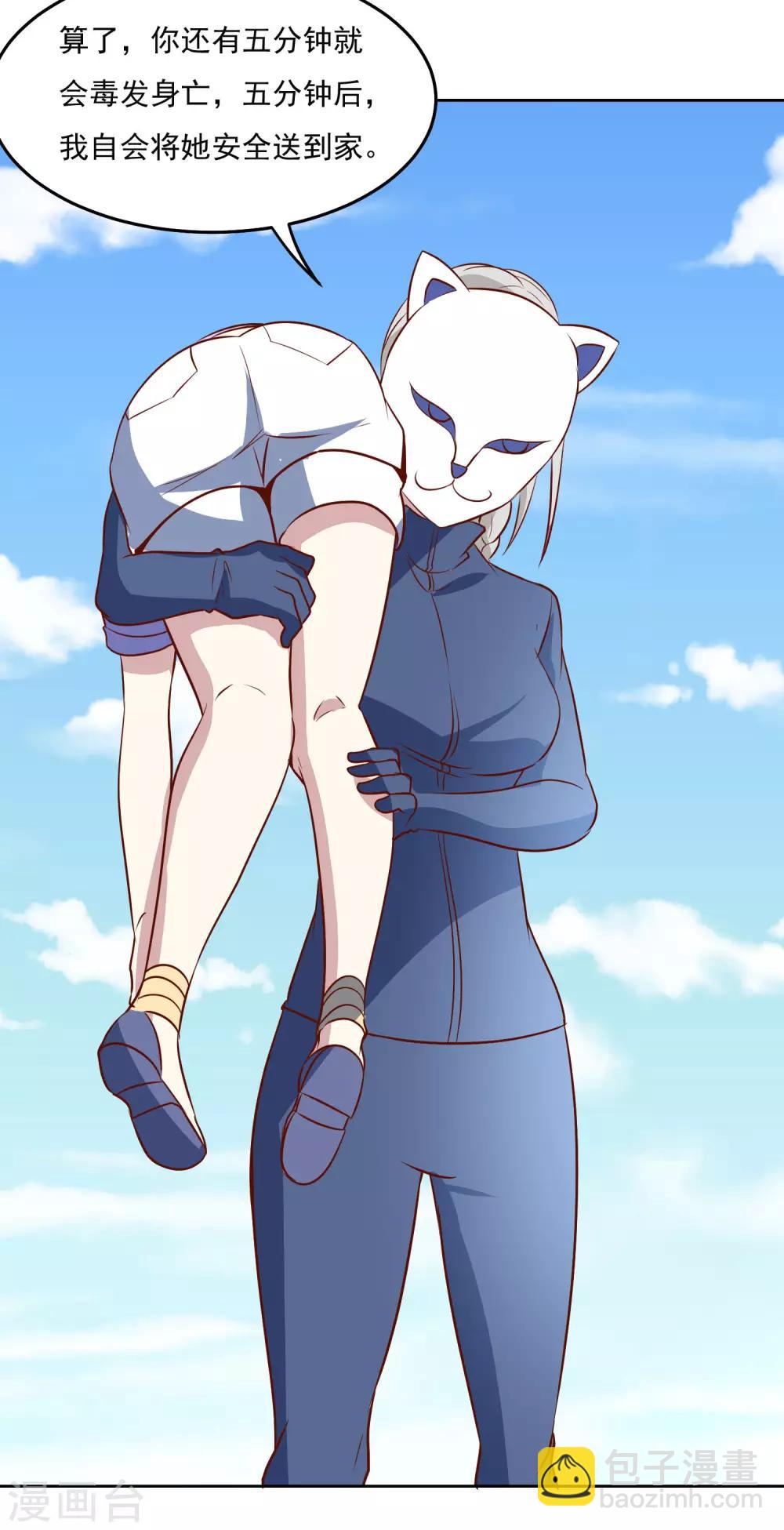 第90话 他不是采花贼-第94话