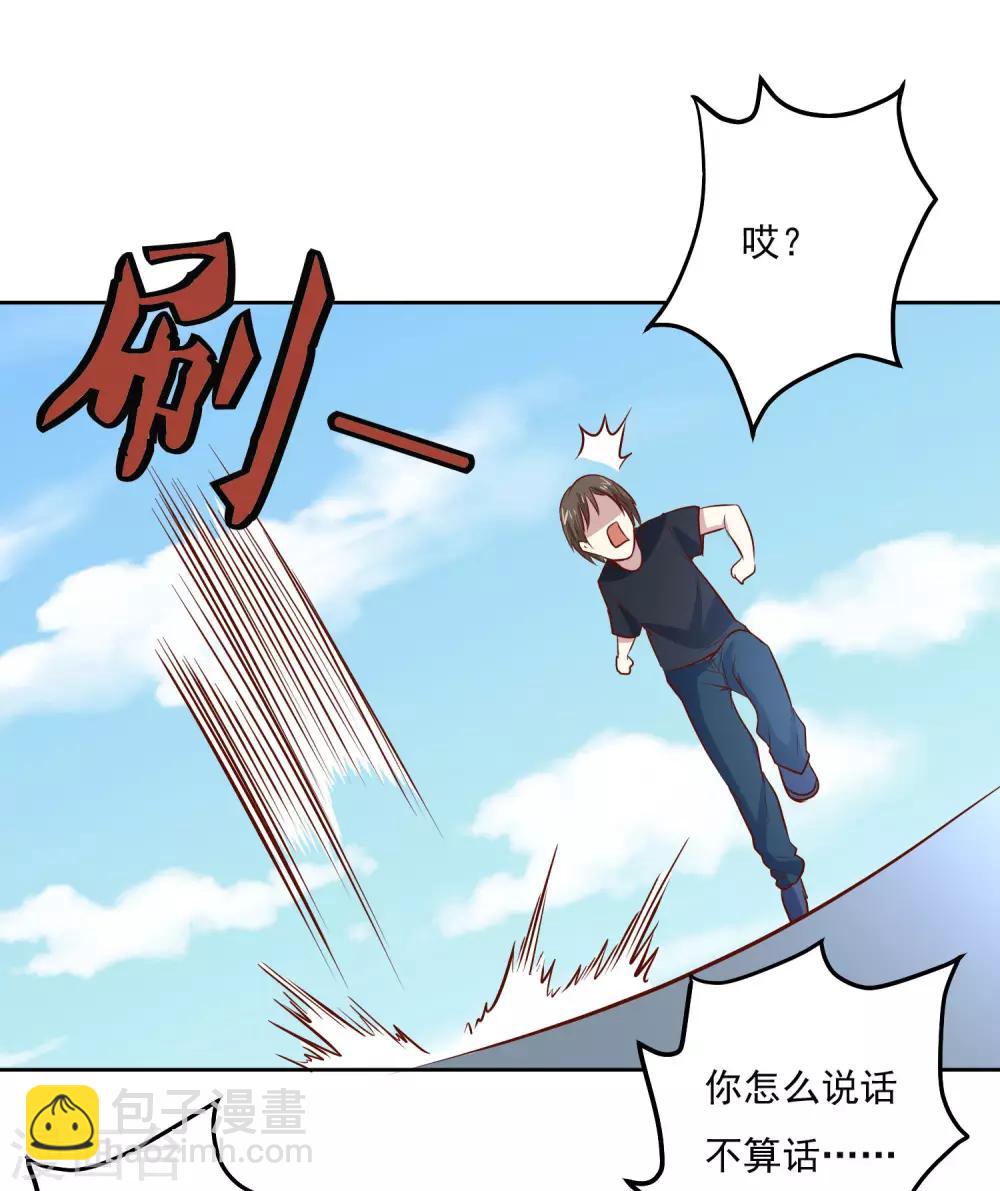 第90话 他不是采花贼-第94话