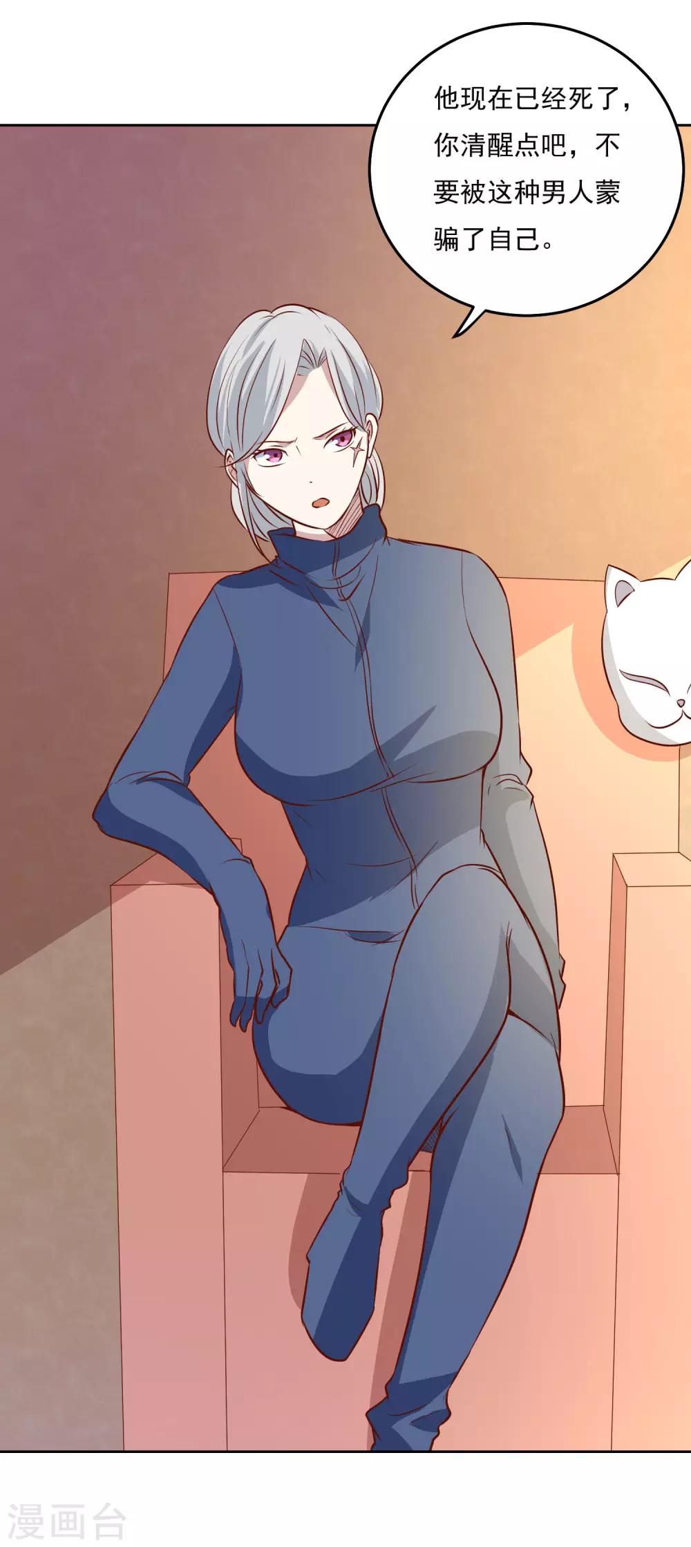 第90话 他不是采花贼-第94话