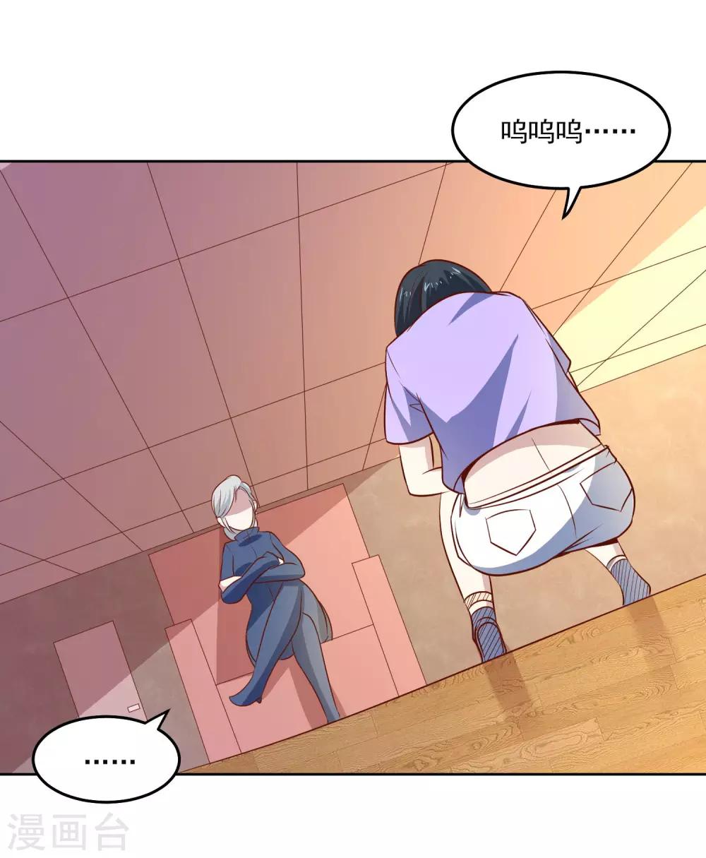 第90话 他不是采花贼-第94话