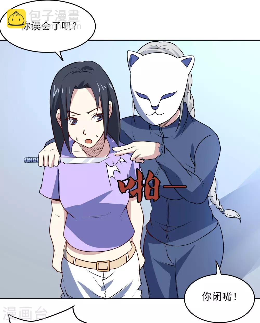 第90话 他不是采花贼-第94话