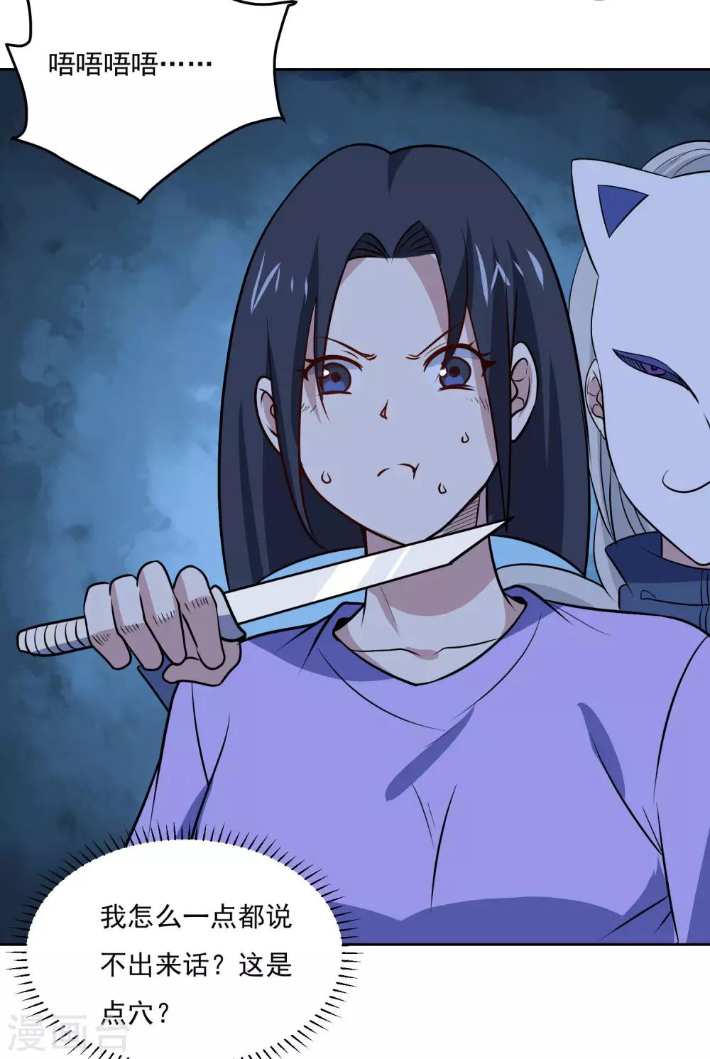 第90话 他不是采花贼-第94话