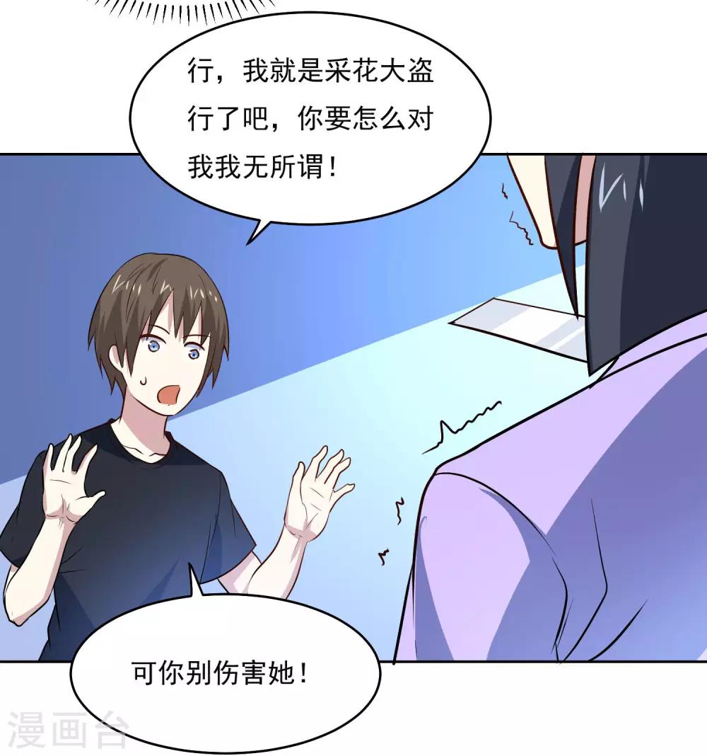 第90话 他不是采花贼-第94话