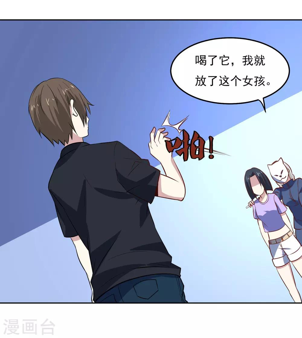 第90话 他不是采花贼-第94话