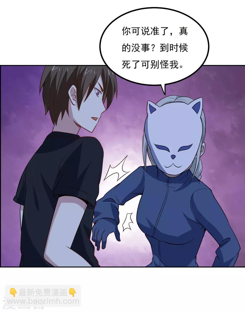 第92话 危险-第96话